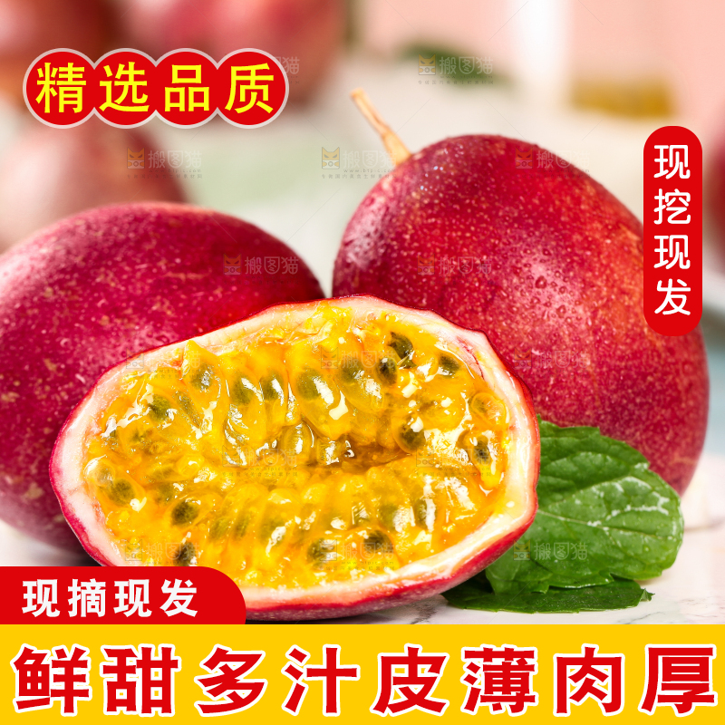 盘子里放着切开的红皮百香果