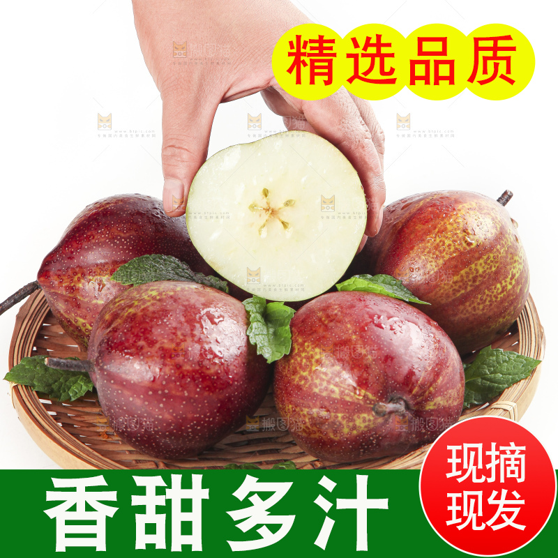 手拿切开的彩虹梨