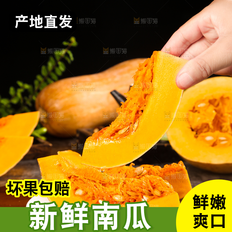 手拿切开的老南瓜