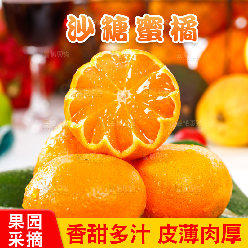白底上摆放着蜜橘