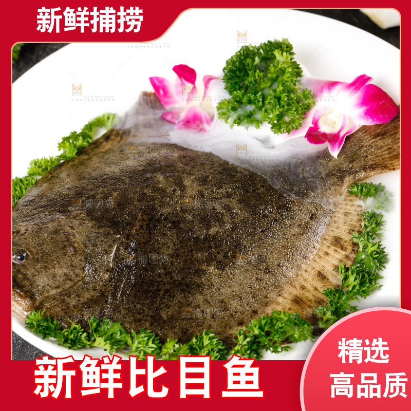 盘子里放着比目鱼