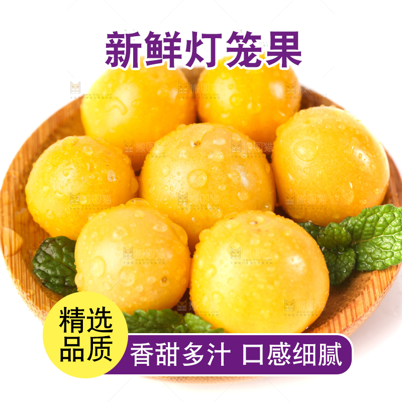 盘子里放着灯笼果