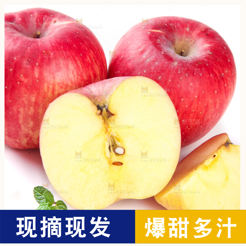 白底上放着红富士苹果