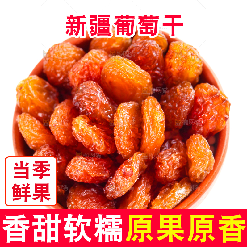 白底上放着一碗红玫瑰葡萄干