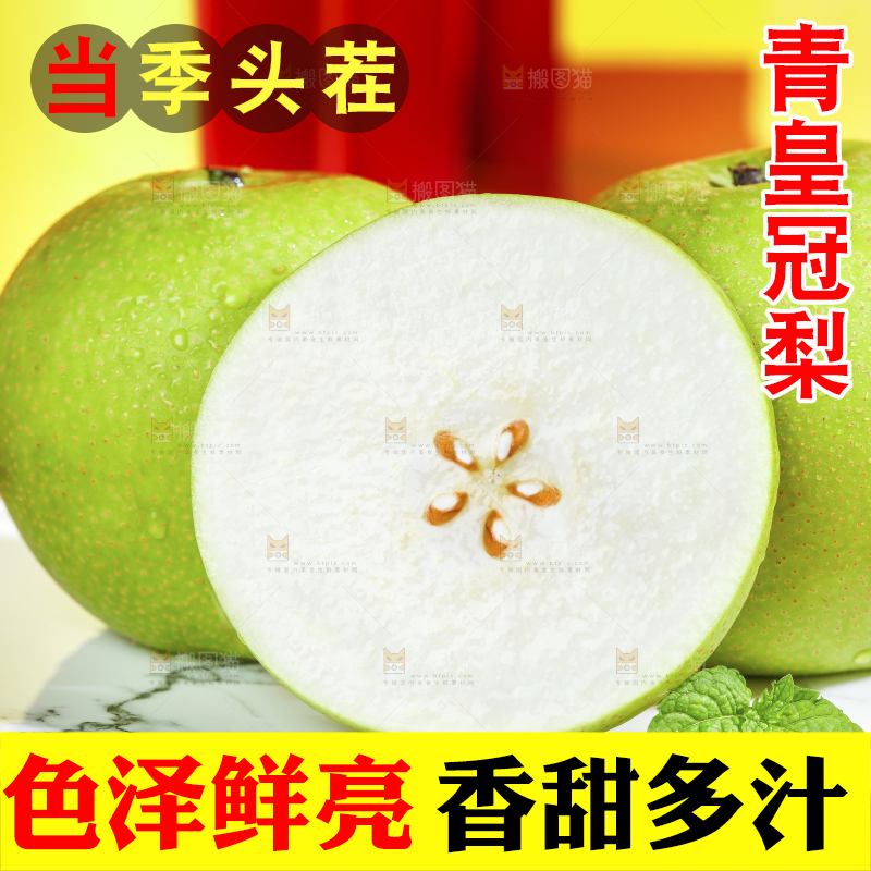 盘子里放着切开的青皮皇冠梨