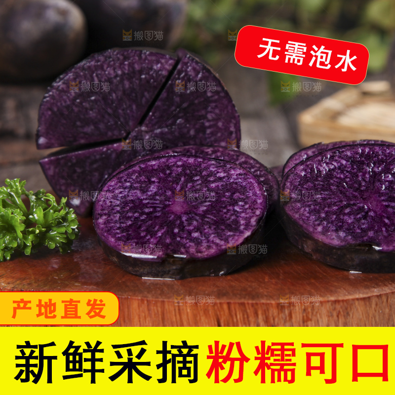 木板上的新鲜黑土豆