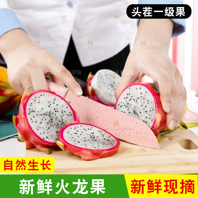 木板上摆放着白肉火龙果