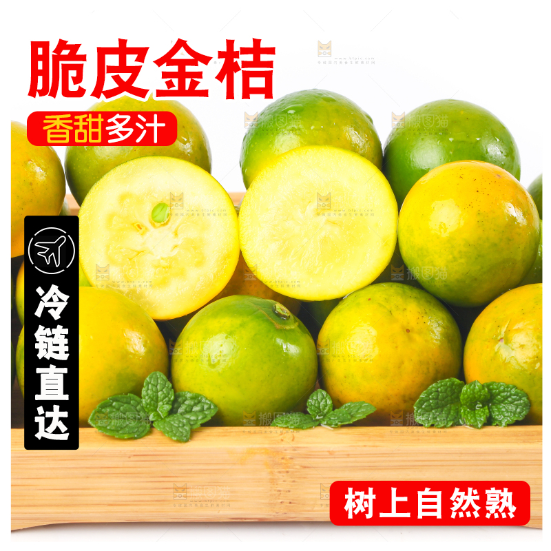 盘子里装着金橘