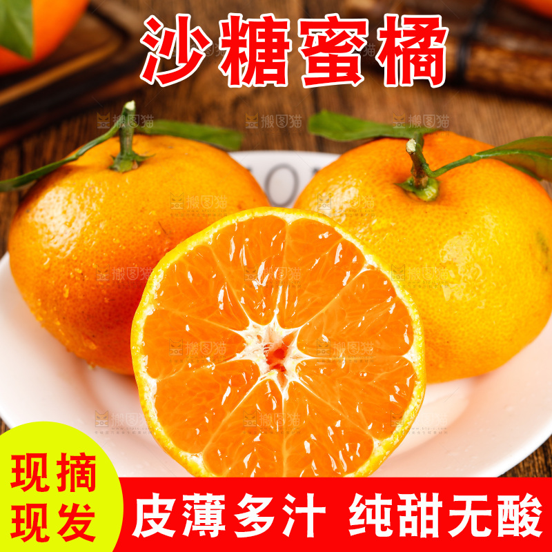 盘子里装着蜜橘