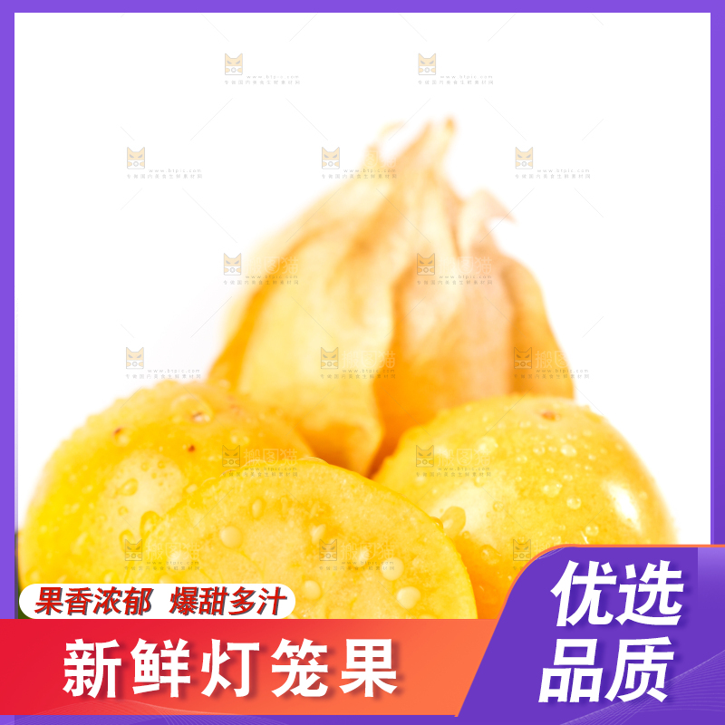 白底上放着灯笼果