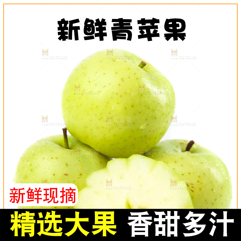 白底上摆放着王林苹果