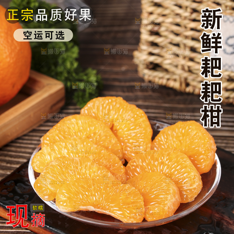 深底上的新鲜耙耙柑