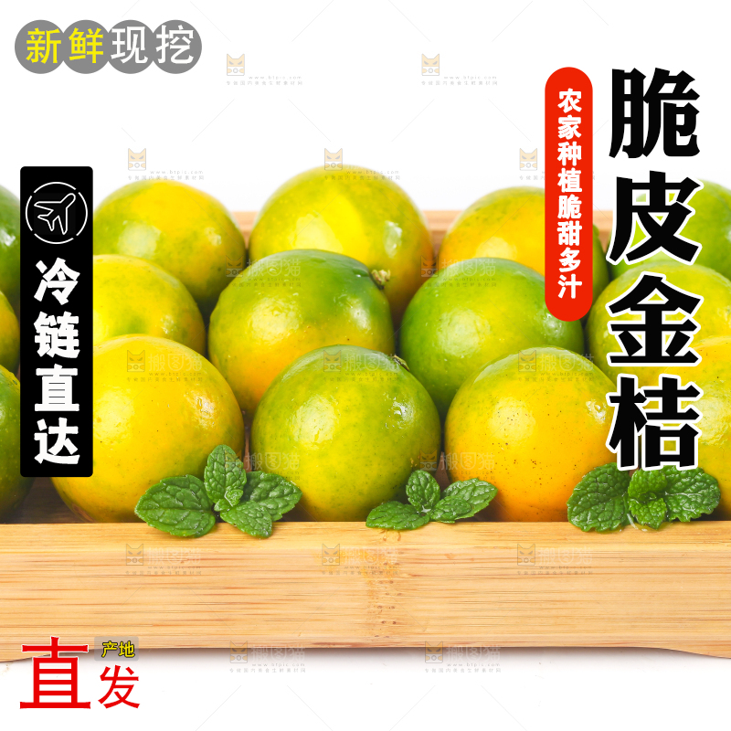 盘子里装着金橘