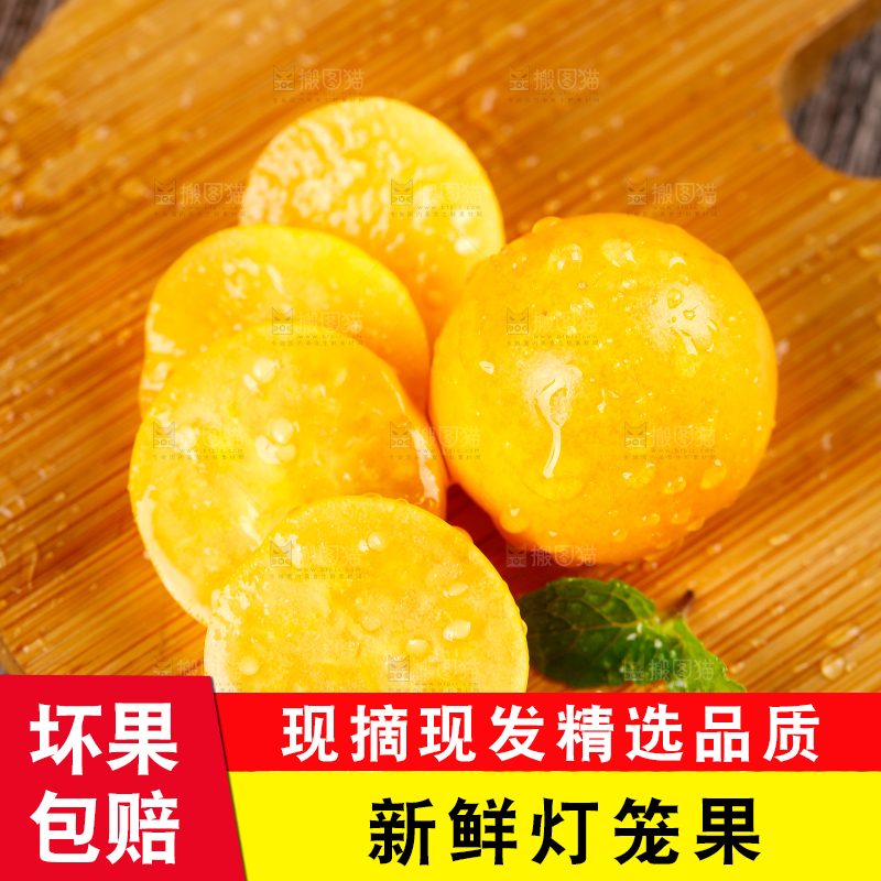 木底上摆放着灯笼果