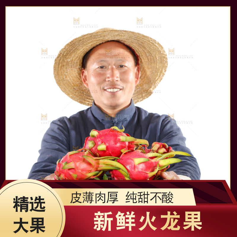 农民手里端着火龙果
