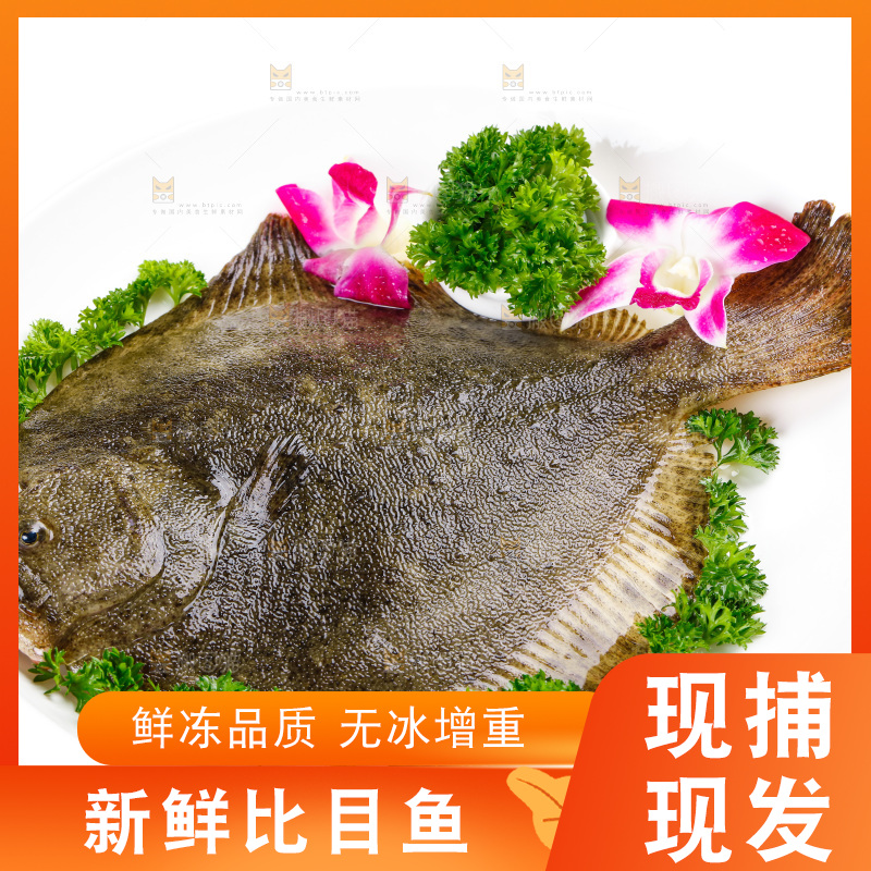 盘子里放着比目鱼