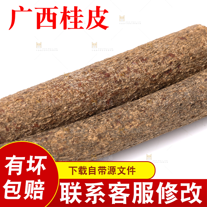 白底上摆放着桂皮