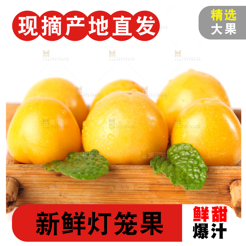 白底上摆放着灯笼果