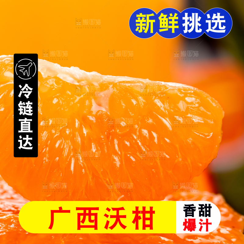 黑底上放着切开的新鲜沃柑果肉