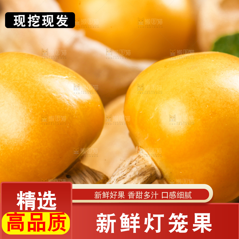 条纹布上摆放着姑娘果