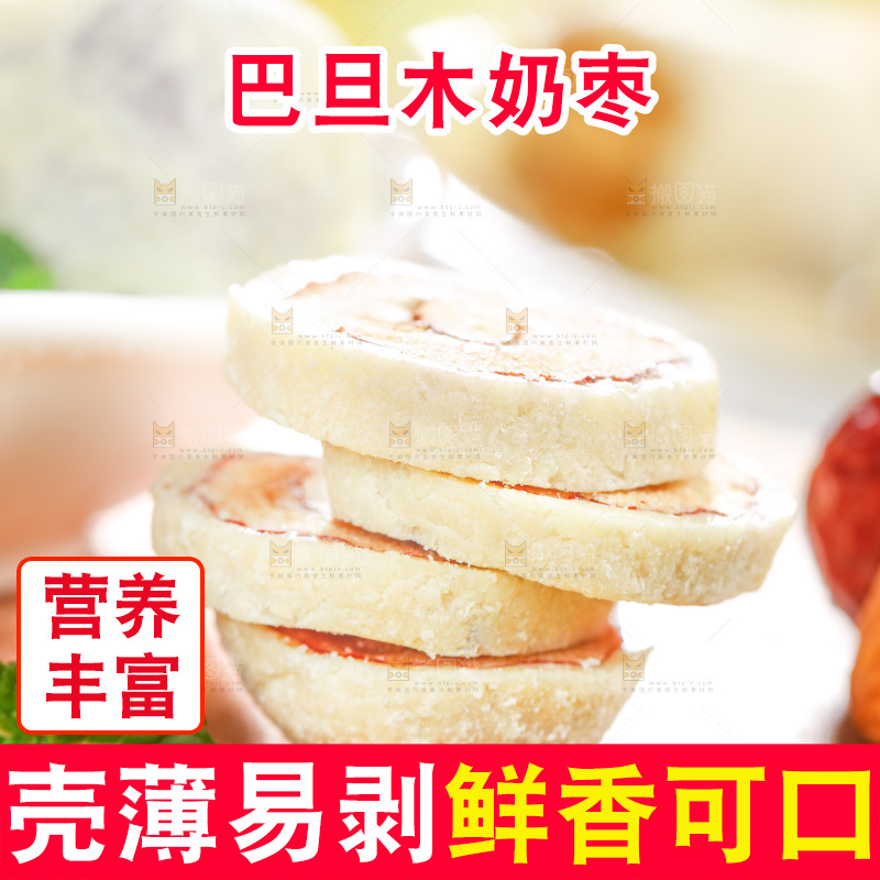 木底上放着切开的巴旦木奶枣