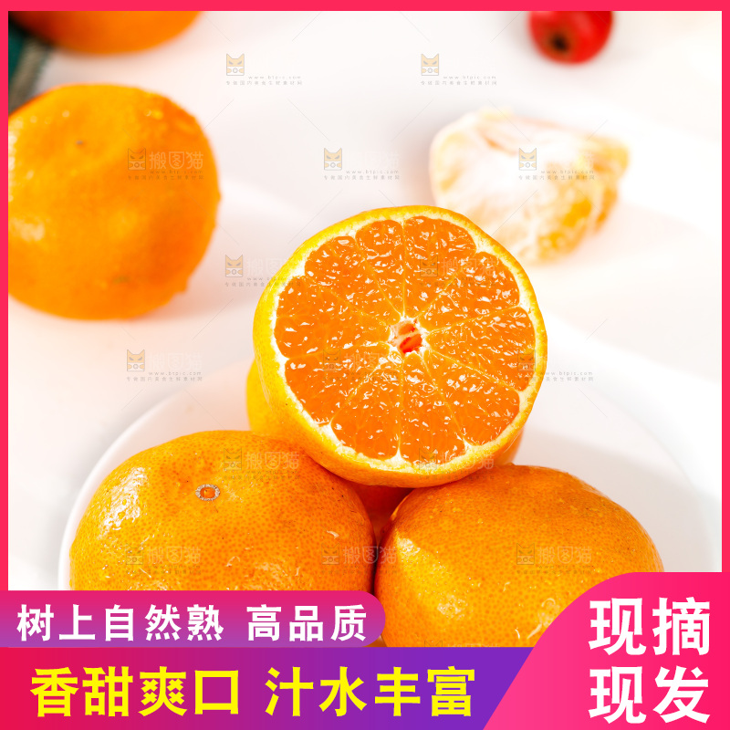 盘子里摆放着蜜橘