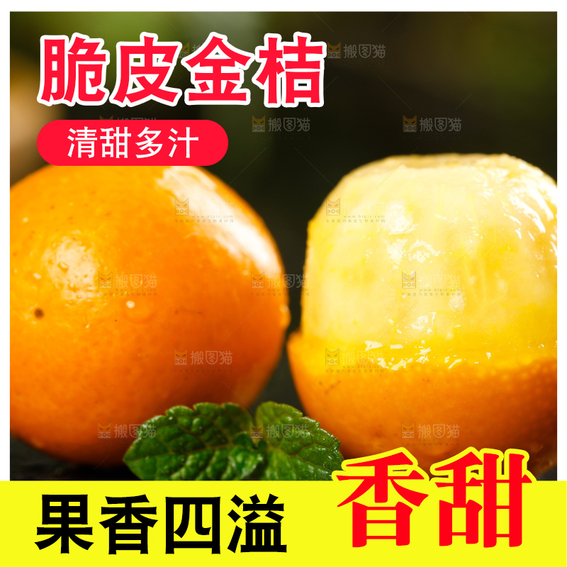 黑底上放着小金桔