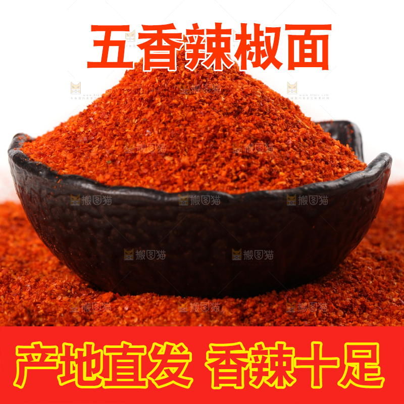 白底上放着红辣椒粉