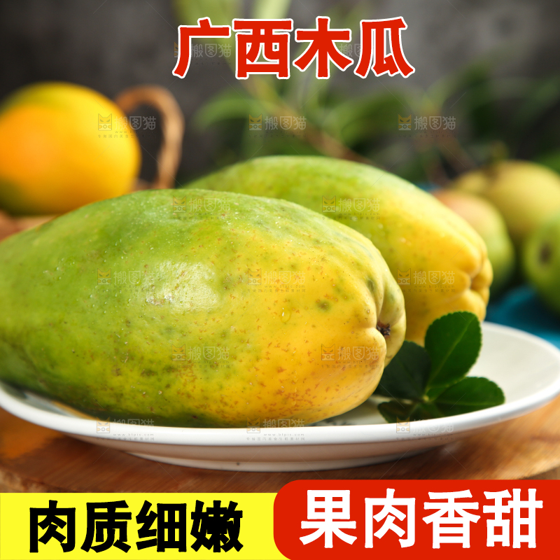 木板上放着一盘木瓜