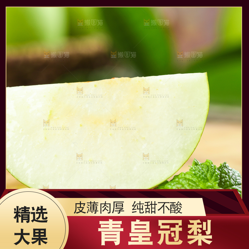 木底上放着切开的砀山苹果梨