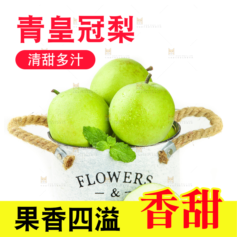 白底上放着一桶苹果梨
