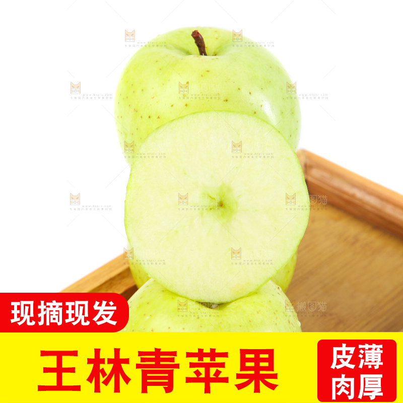 木盒子里放着王林青苹果