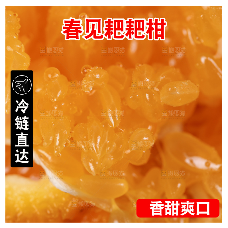深底上的新鲜耙耙柑