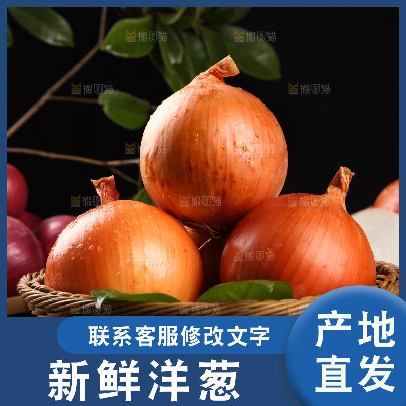 篮子里装着黄皮洋葱