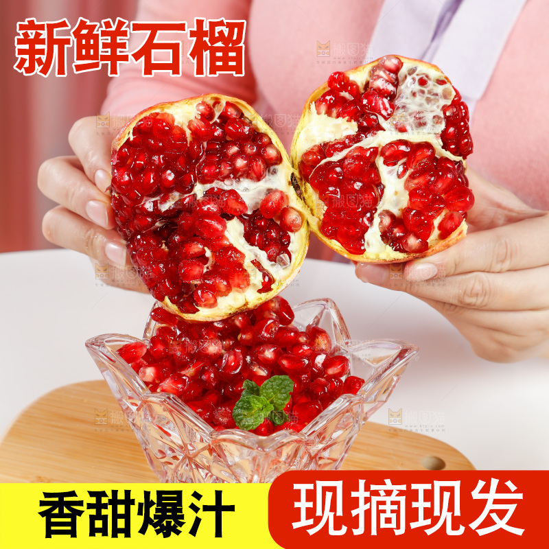 手里拿着红石榴