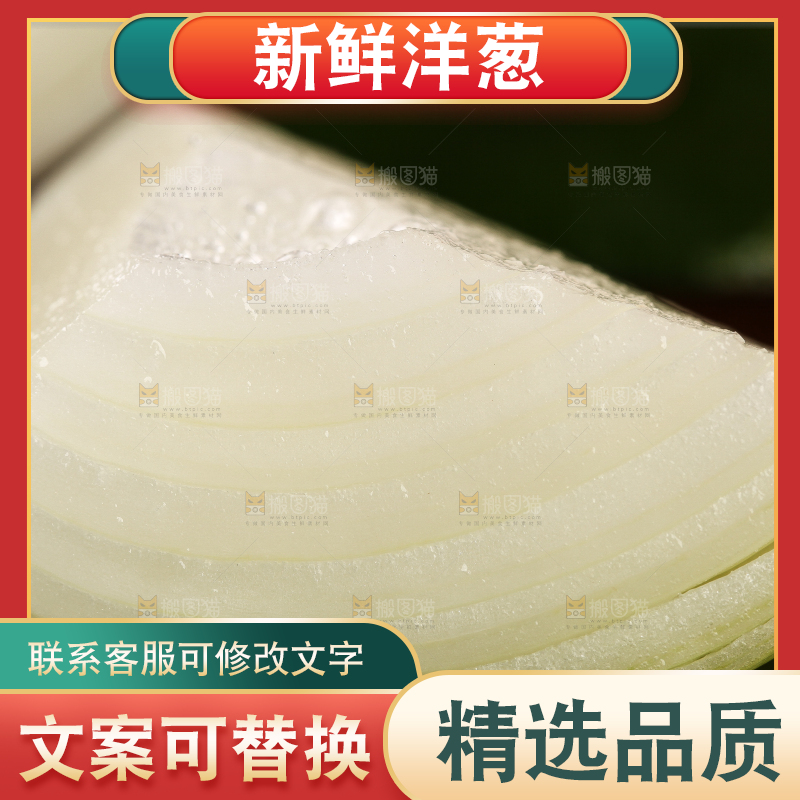 深底上放着黄皮洋葱