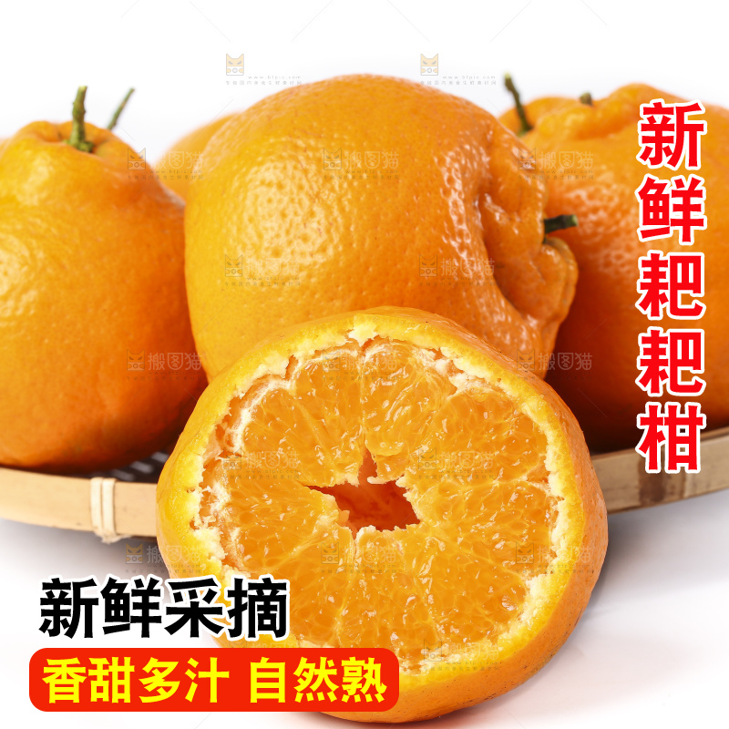 盘子里装着春见柑橘