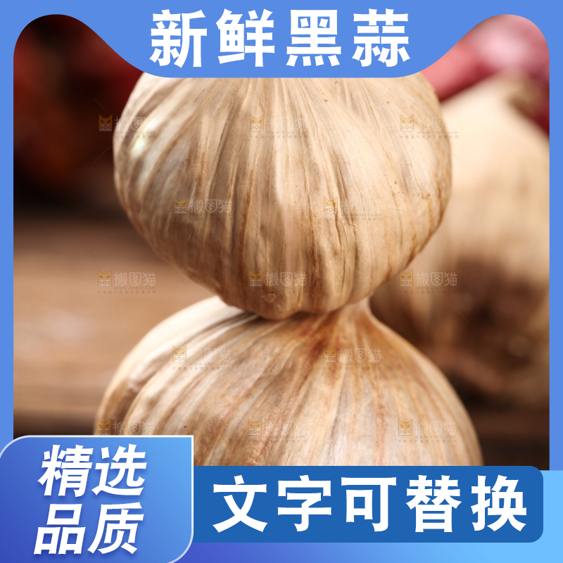 木板上放着独头黑蒜