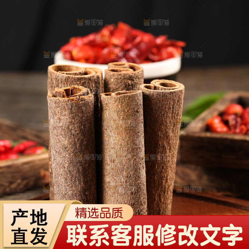 木板上放着桂皮