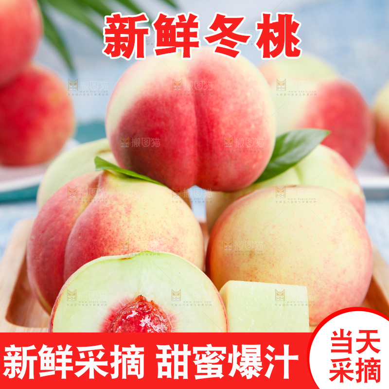 木盘子里放着蜜桃