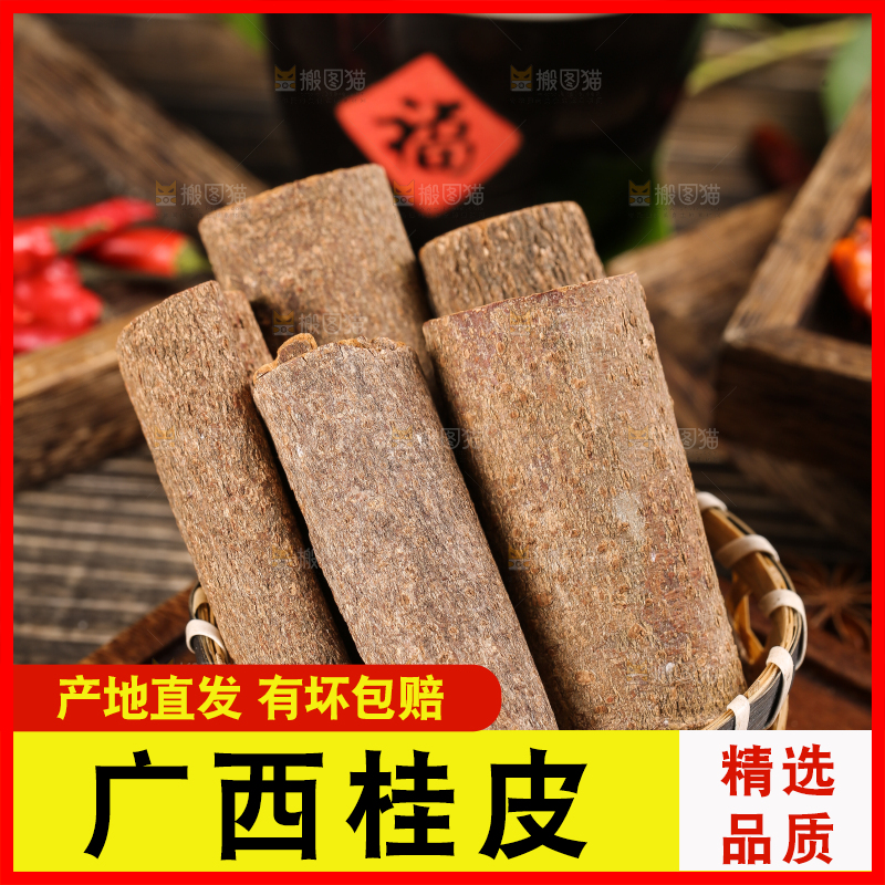 篮子里放着桂皮