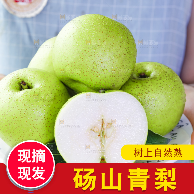 手端一盘切开的青皮翠冠梨