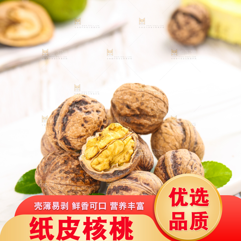 白石板上的去皮湿核桃