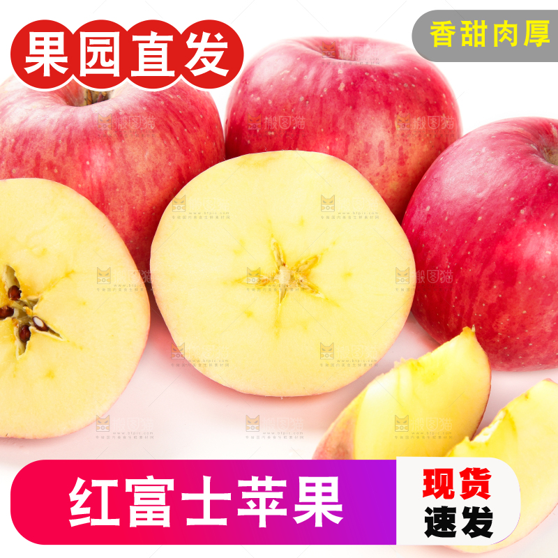 白底上放着苹果