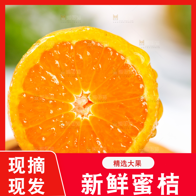 木底上的清香蜜桔