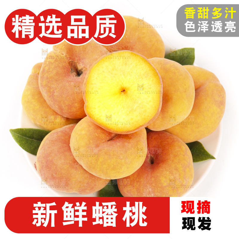 白底上放着一盘黄蟠桃