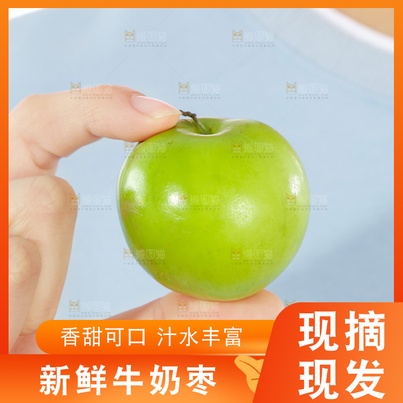手里拿着牛奶枣