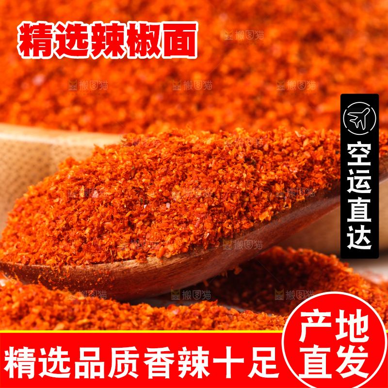 白底上放着红辣椒粉
