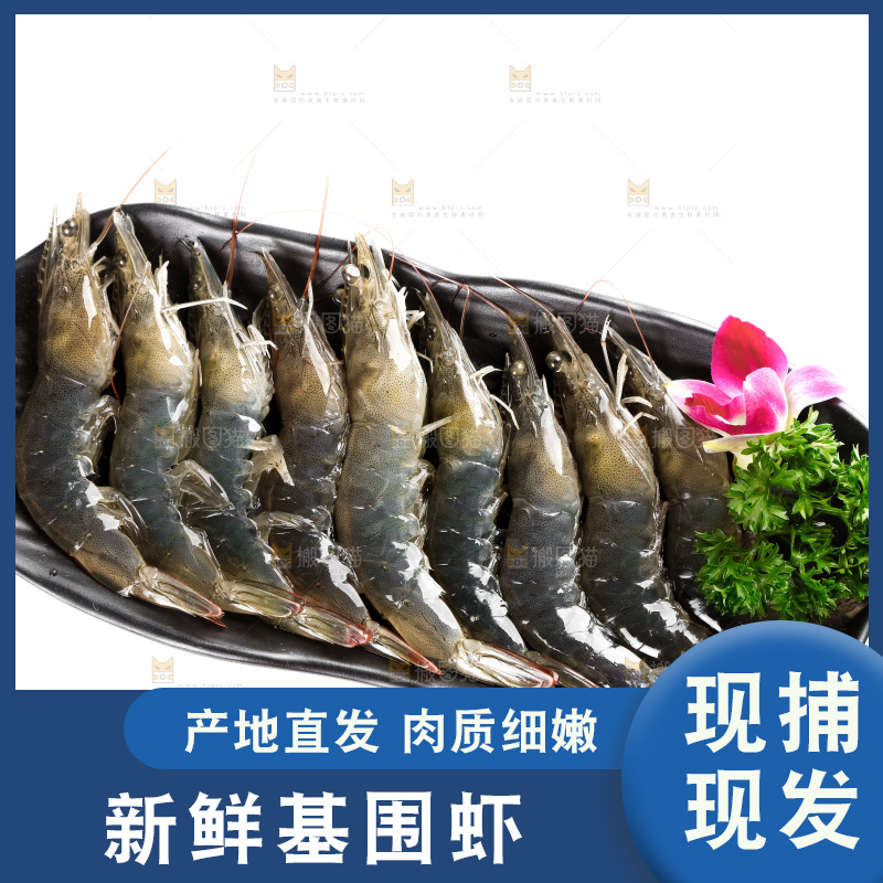 碟子里摆放着基围虾