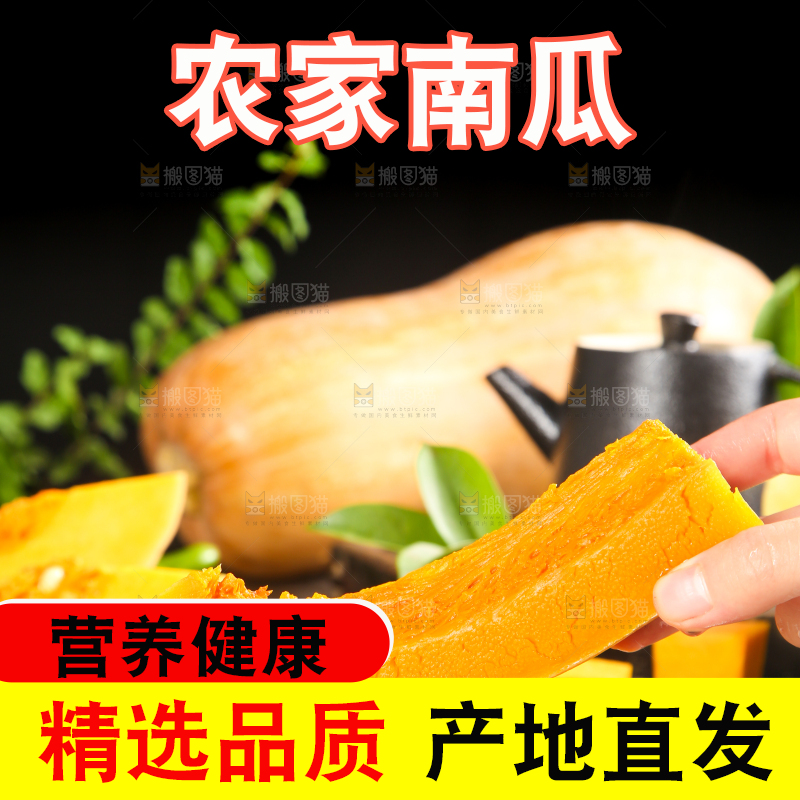 手拿一块熟老南瓜